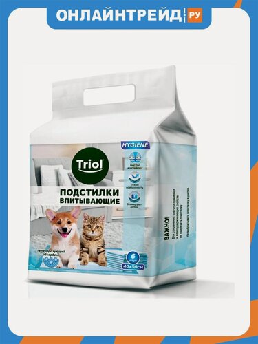 Изображение товара Пеленки одноразовые Triol впитывающие, 40х50 см (уп.6 шт.)