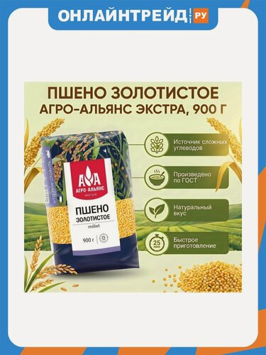 Изображение товара Пшено золотистое Агро-альянс Экстра 900 г