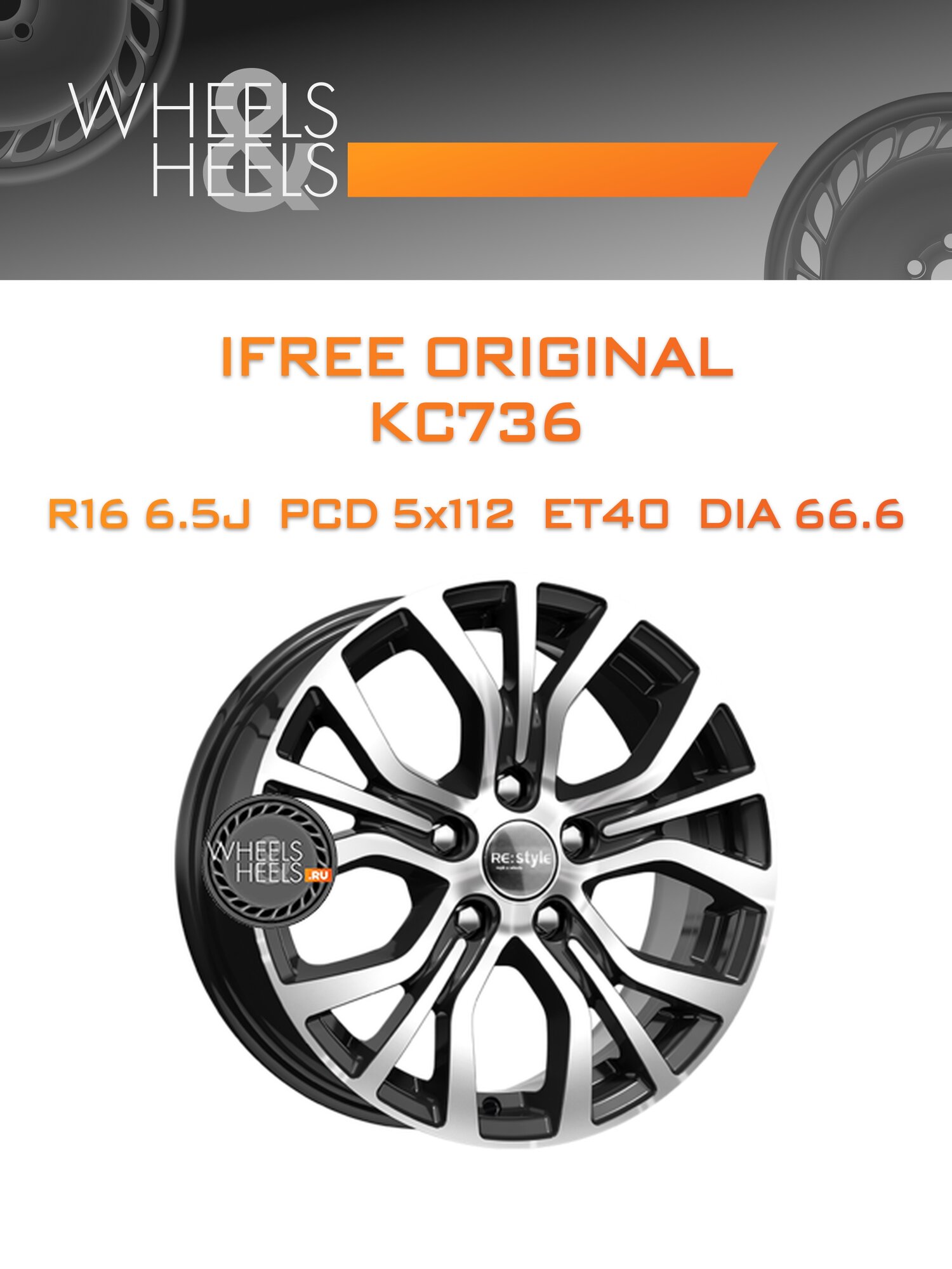 Диск автомобильный литой iFree Original КС736 16x6.5 5x112 et40 dia66.6 Алмаз черный