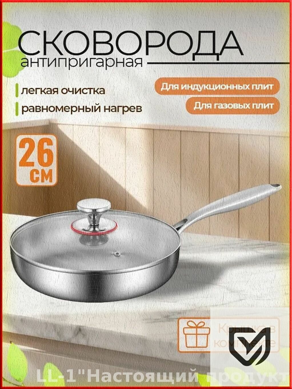 Сковорода JGO-26, 26 см, с крышкой, со съемной ручкой
