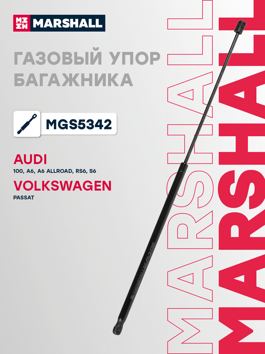 Газовый упор капота Audi A6 C5 (1997-2004), VW Passat B5 (2000-2005) (MGS5342), Marshall MGS5342