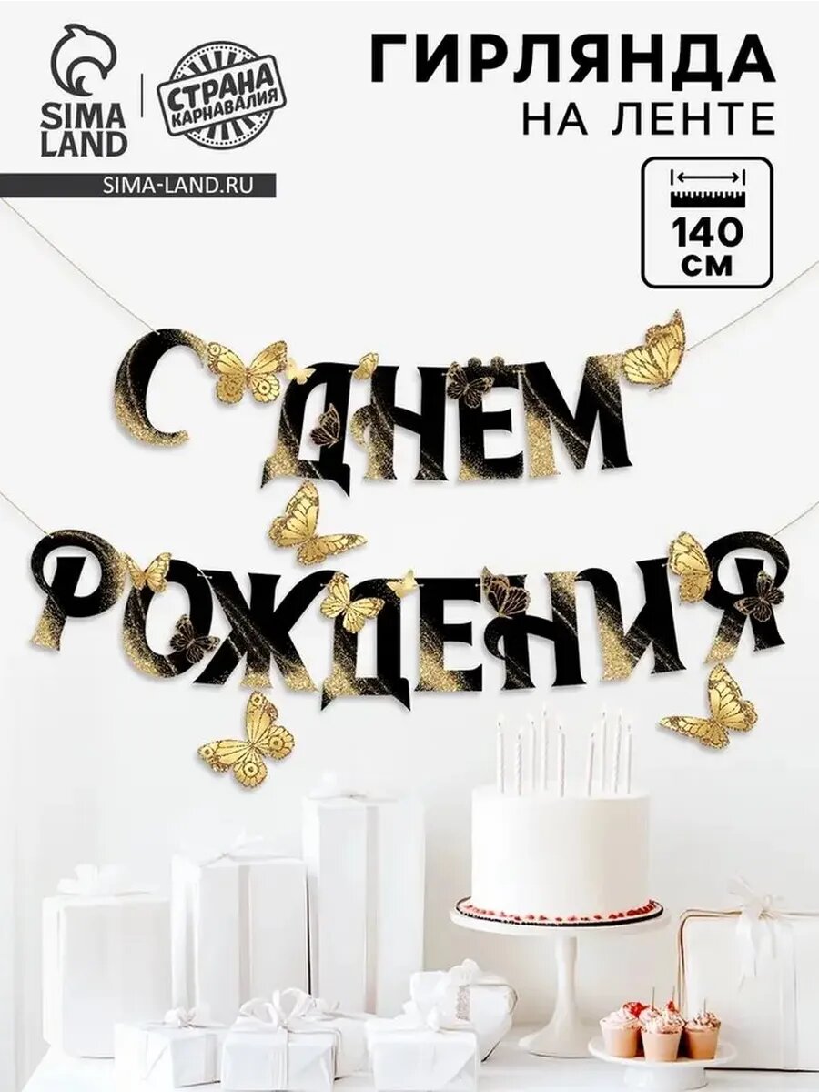 Яркая гирлянда с кольцами для праздника
