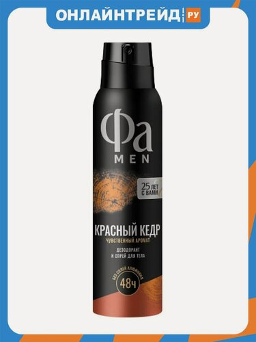 Изображение товара Дезодорант-антиперспирант ФА FA Men Red Cedarwood, 150 мл