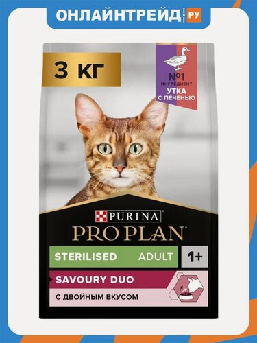 Изображение товара Сухой корм для стерилизованных кошек Pro Plan Sterilised Savoury Duo с уткой и печенью 3 кг