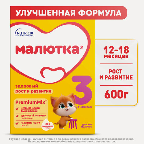 Изображение товара Молочко детское Малютка 3 с 12 мес. 600г