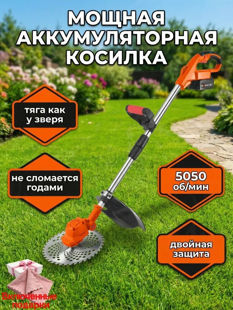 Триммер садовый