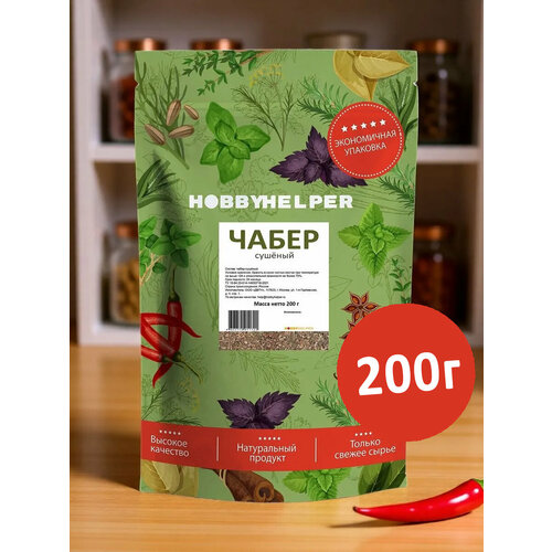 фото Чабер сушеный hobbyhelper дой пак 200г