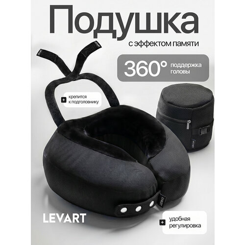 фото Подушка для шеи levart, 1 шт., черный
