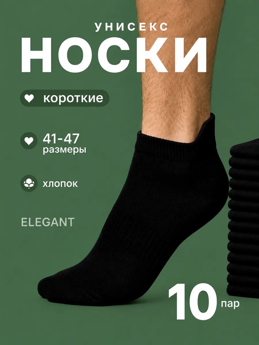 Носки  лето 2026, комплект