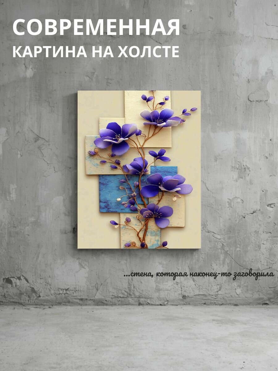 Картина на холсте Цветы 50x70 см