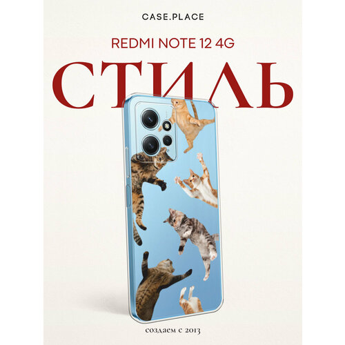 фото Чехол на xiaomi redmi note 12 4g / сяоми редми ноут 12 4g с принтом смешные коты, прозрачный bright case