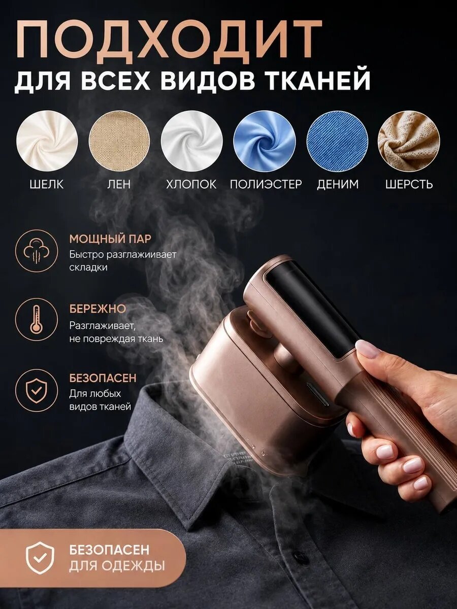 Отпариватель для одежды ручной мощность 2400w, складной, ручной, золотой — фото 1