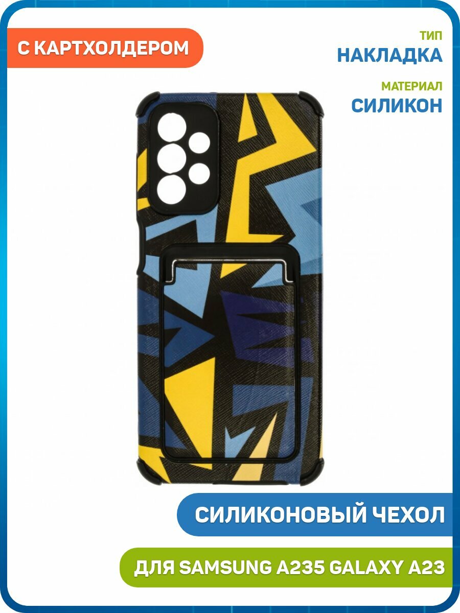 Силиконовый чехол Activ SC284 для Samsung A235 Galaxy A23, Принт: 002