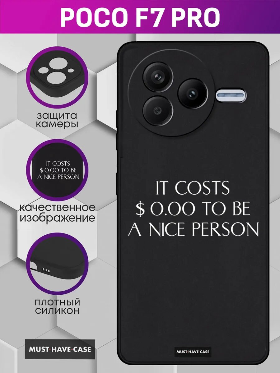 Чехол на Xiaomi Poco F7 Pro с принтом