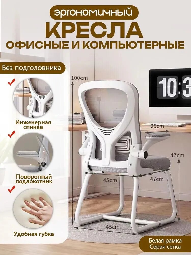 Детское компьютерное кресло, 【Улучшение и усиление】Белая рама и серая сетка