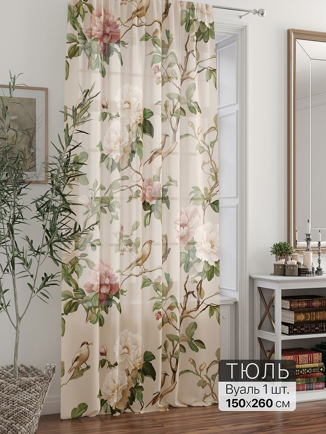 Штора для спальни и гостиной готовая 150x260 см с рисунком (715079260-260)