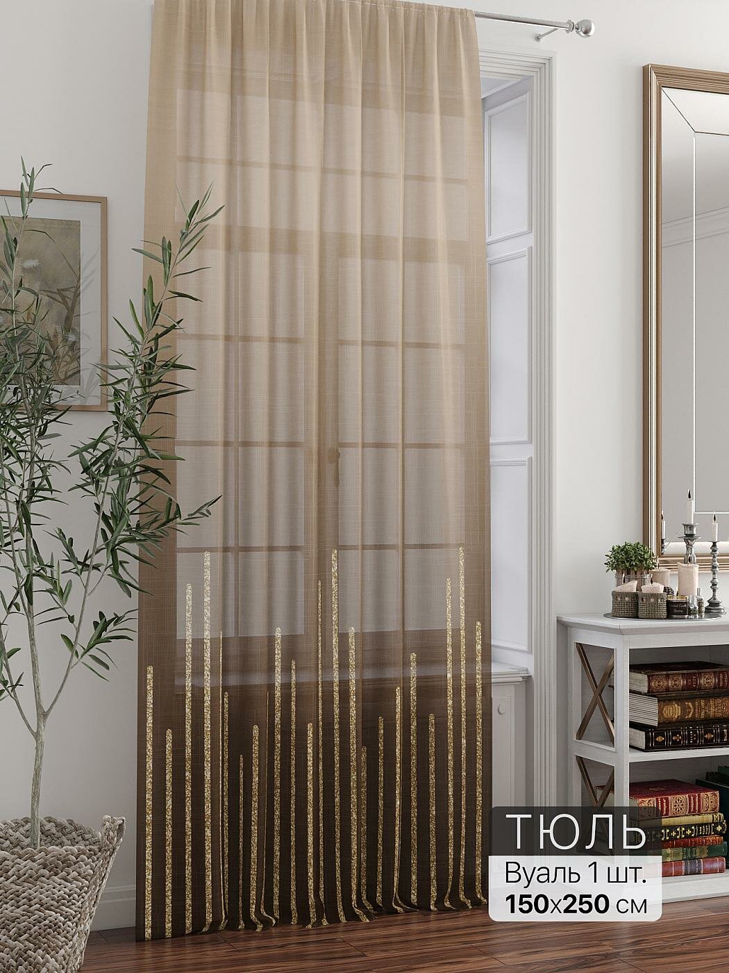 Штора для спальни и гостиной готовая 150x250 см с рисунком (715262250-250)