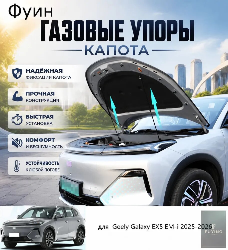 Защита внешних частей автомобиля, 2 шт.