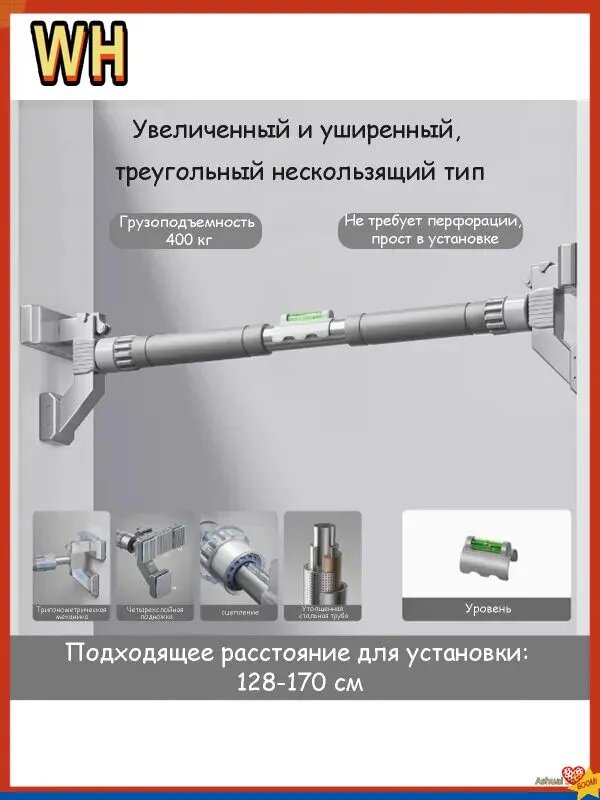 Турник, максимальный вес пользователя: 400 кг