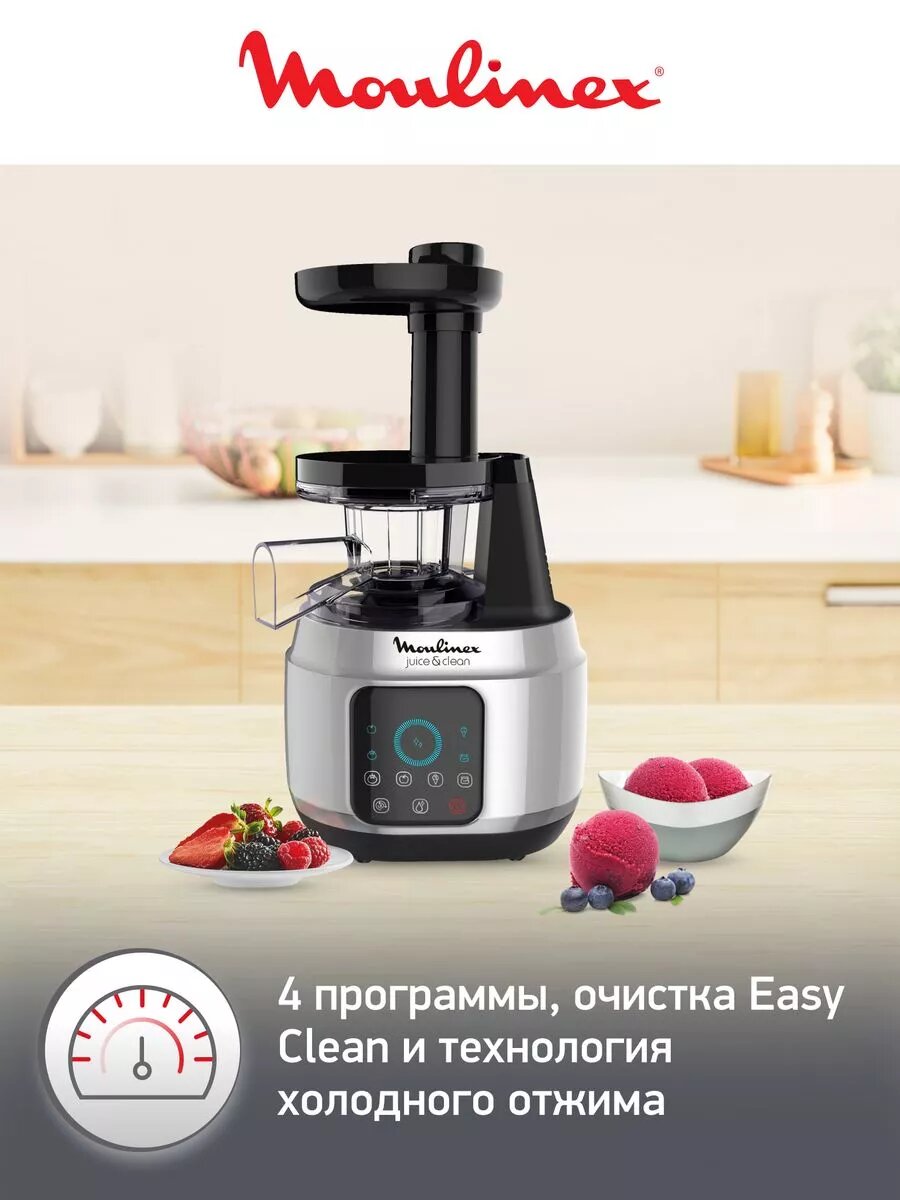 Шнековая соковыжималка электрическая Juice&Clean ZU420E10 — фото 1