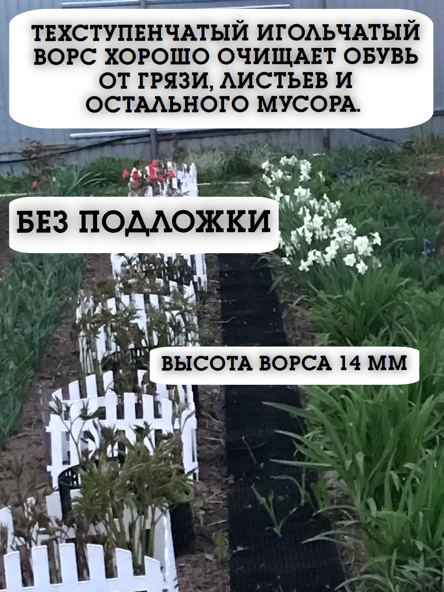 Дорожка для межи 0,27х9,9 м черная — фото 1
