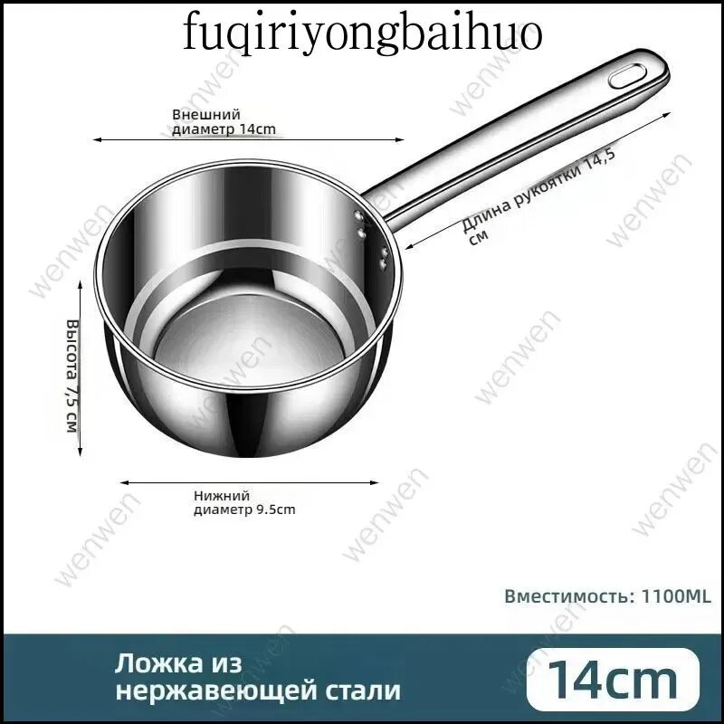 Кухонный ковш, 1 л