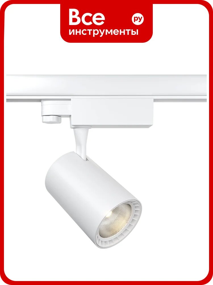 Трековый светильник MAYTONI Vuoro Trinity 3000K, 26Вт, 36 TR029-3-26W3K-M-W
