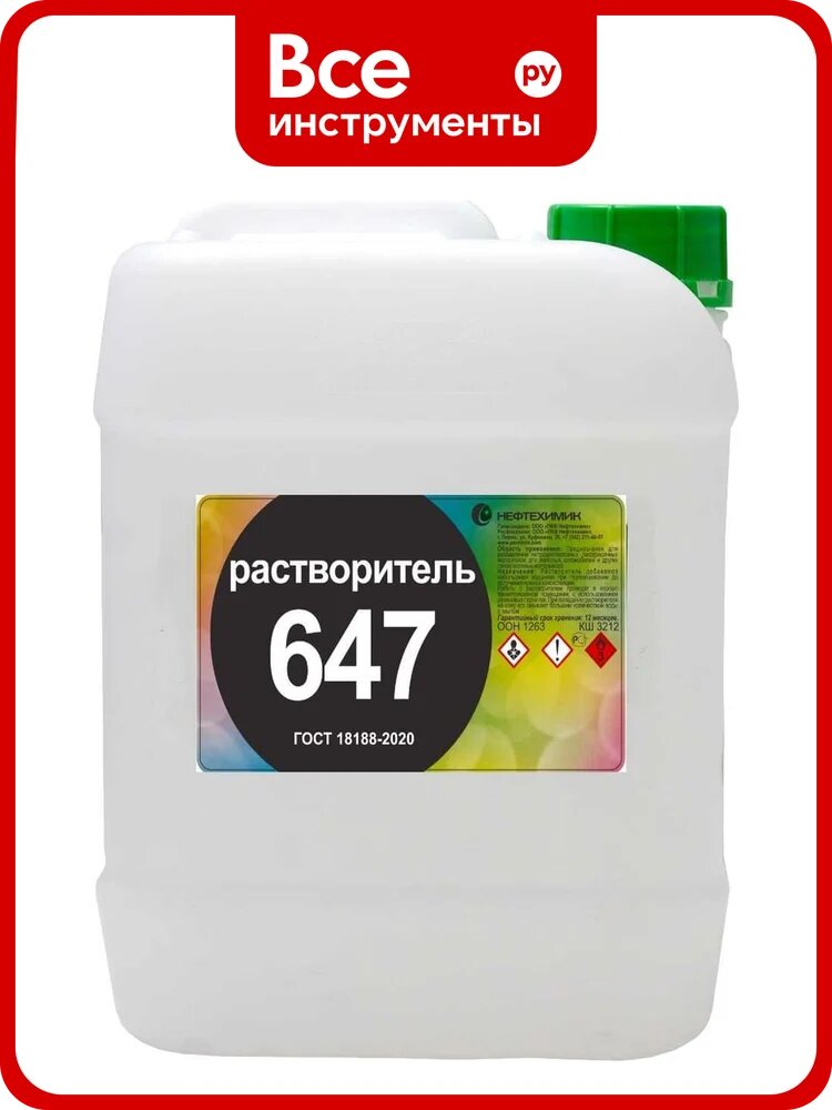 Растворитель Нефтехимик 647 50 л 647500000