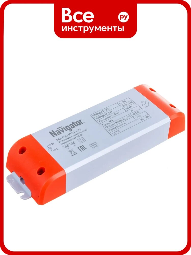 Драйвер Navigator 71 461 ND-P30-IP20-12V 71461, изготовлен из пластика