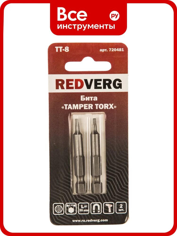 Бита Torx Tamper ТТ8, 50 мм, 2 шт. REDVERG 6623502