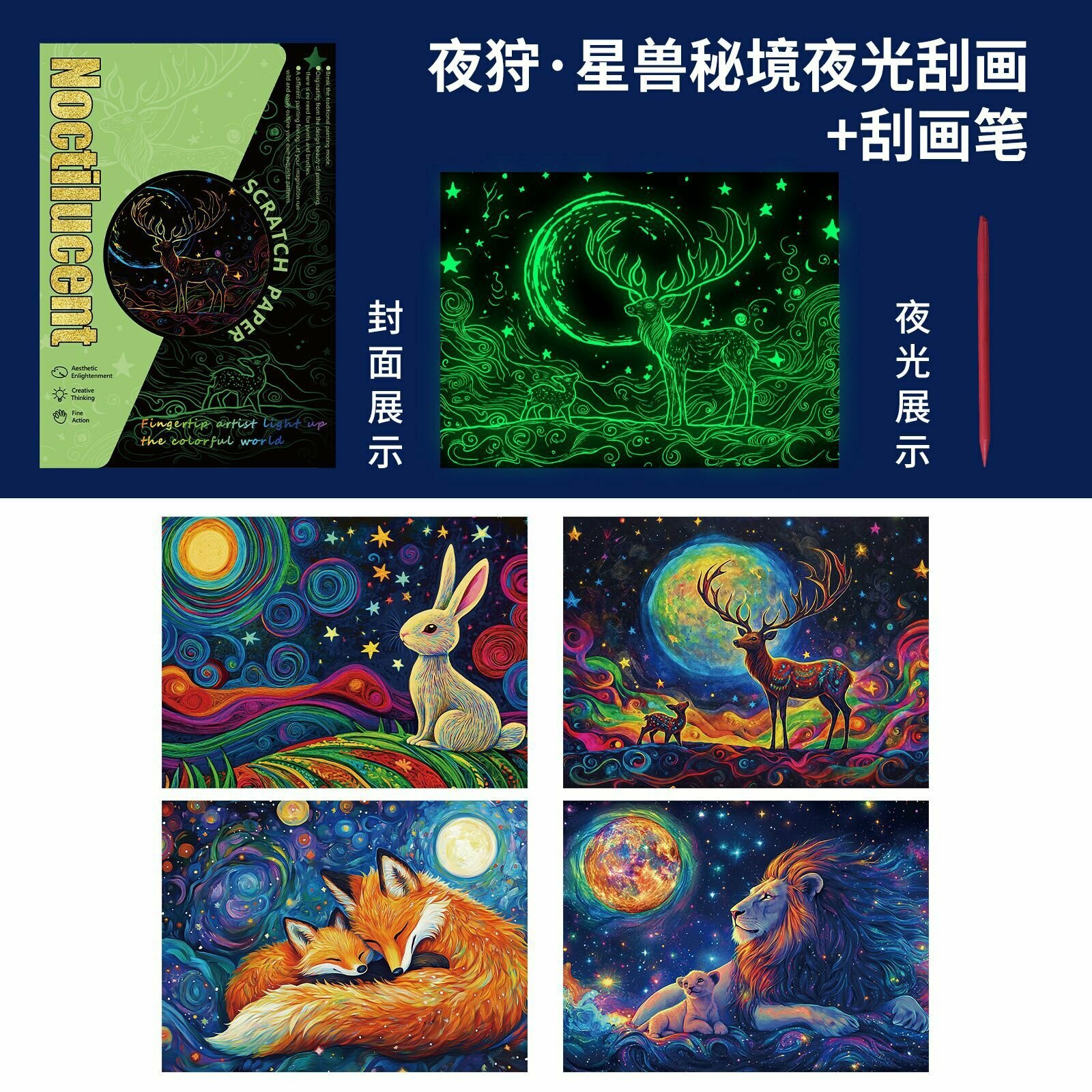 Светящаяся в темноте рисованная картина-скретч-арт с ландшафтом, 31.5x22.4 см, ручная работа для декора дома или офиса
