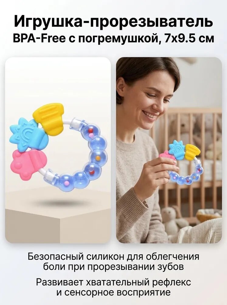 Грызунок, погремушка-прорезыватель, развивающие детские игры, разноцветный
