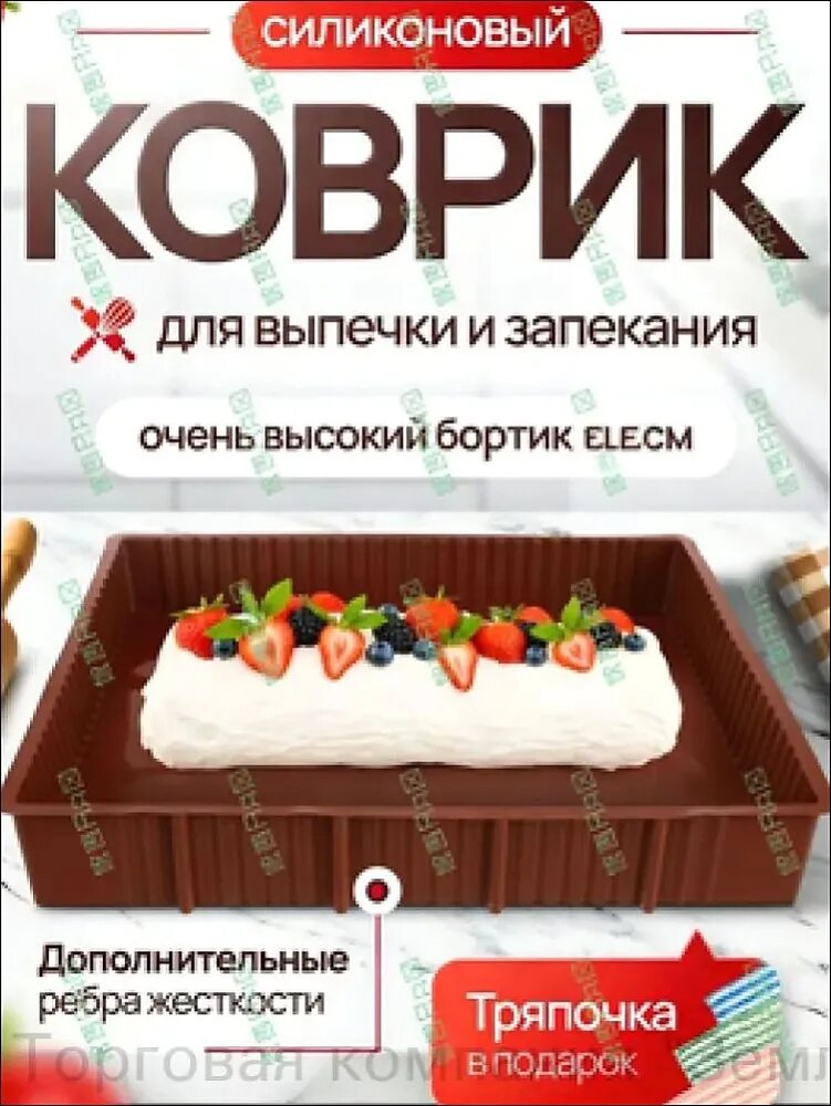 Коврик для приготовления, 38м х 30 см, 2 мкм, 1 шт