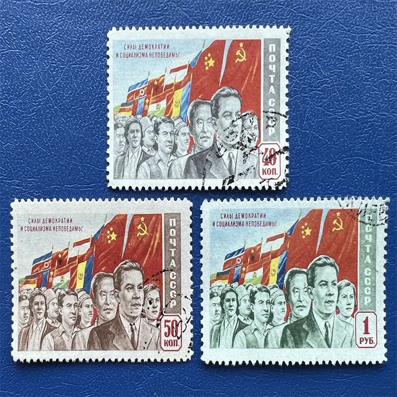 Набор из 4 почтовых марок СССР 1950 года