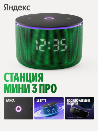 Изображение товара Умная колонка Яндекс Станция Мини 3 Про, работает с Алисой, Zigbee, 18 Вт, зеленый