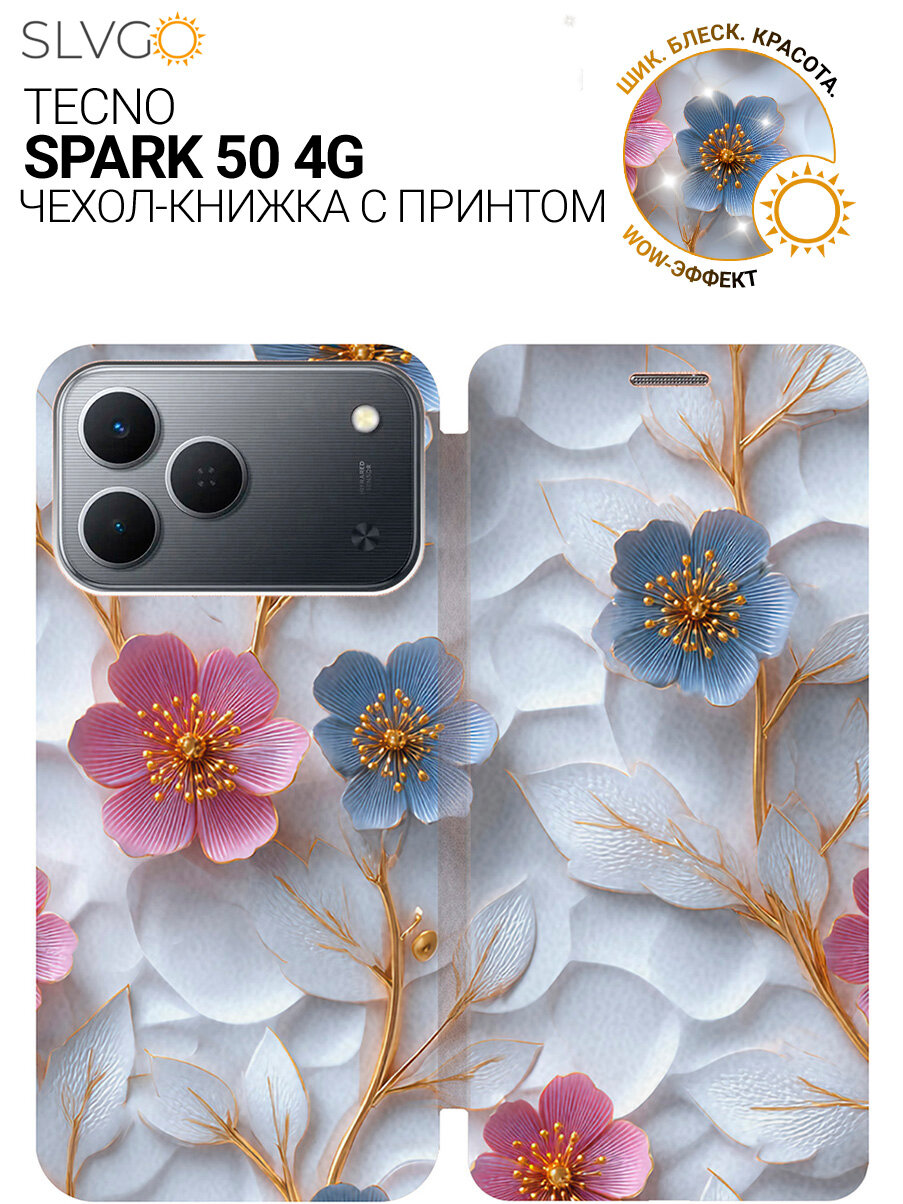Чехол-книжка на Tecno Spark 50 4G с принтом Цветочная симфония на белом, bkg