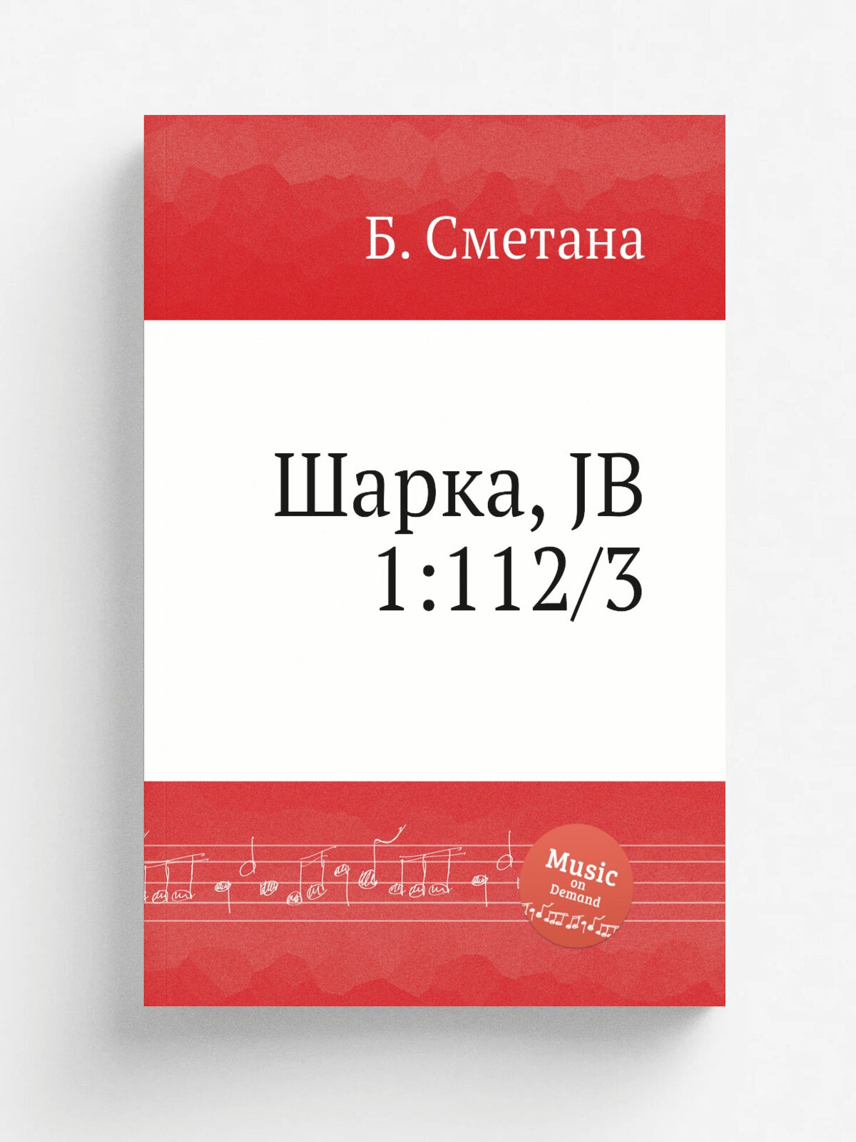Шарка, JB 1:112/3