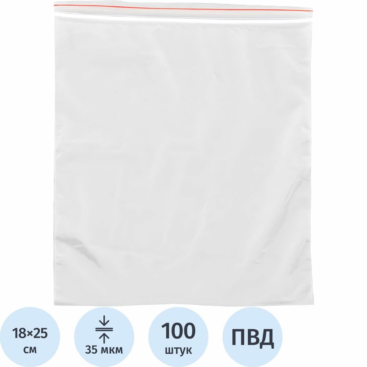 Пакет с замком Zip-lock ПВД, 180x250мм, 35мкм, 100шт, 40 уп.