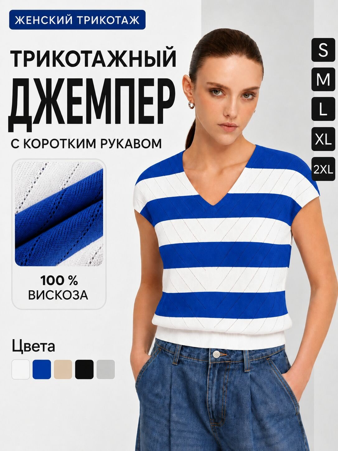 Блуза Весна-лето 2026