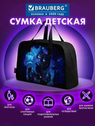 Изображение товара Сумка детская с ручками, спортивная для бассейна, фитнеса и тренировок, 35x25x15 см, Brauberg, 274627