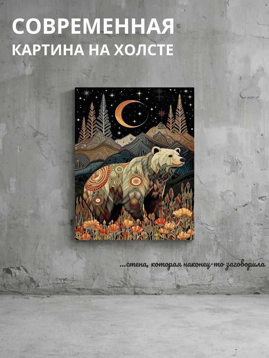 Картина на холсте Ночной сюжет с медведем 60x80 см