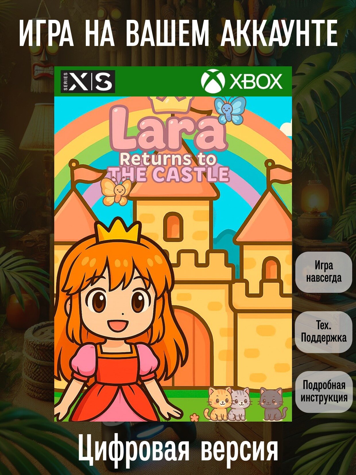 Lara Returns to the castle | Xbox Series X|S | Платформер | Цифровая версия