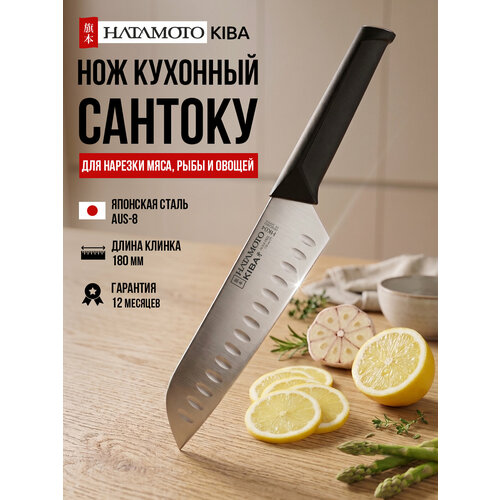 фото Нож сантоку hatamoto kiba (hk04), длина клинка 180 мм, японская сталь aus-8, рукоять термопласт