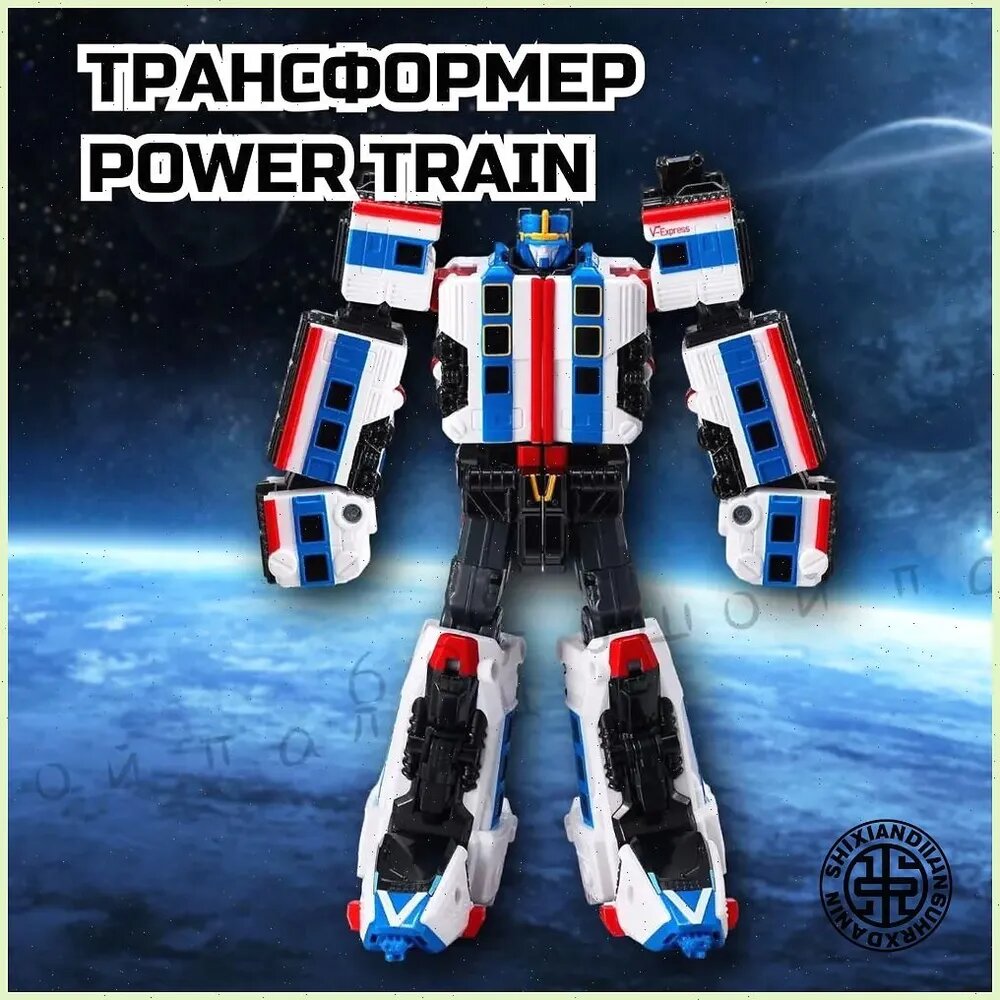 Игрушечный набор робот-трансформер Power Train для детей, коллекционная модель для мальчиков и девочек