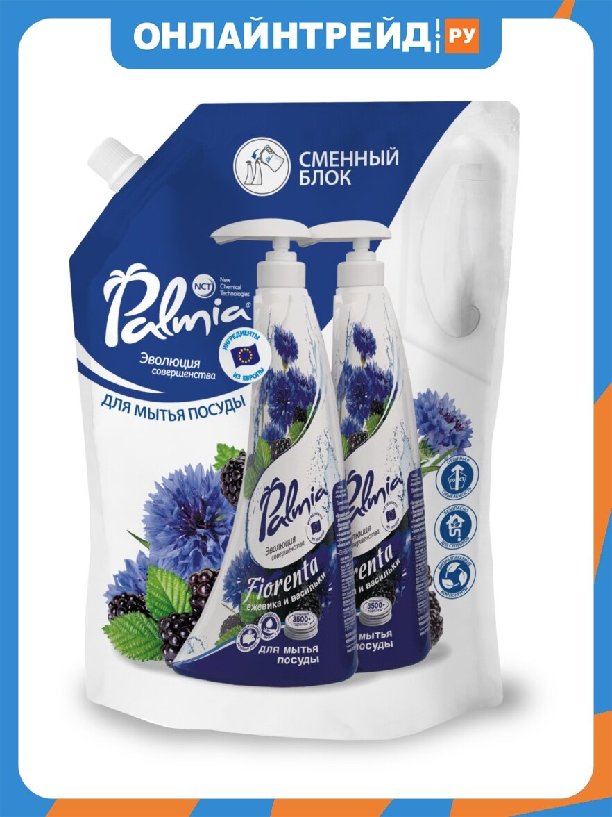 Гель для мытья посуды Palmia Fiorenta с ароматом ежевики и васильков, 1 л
