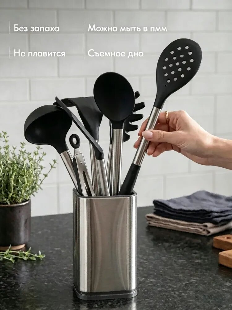 Набор кухонной навески, 12 предметов
