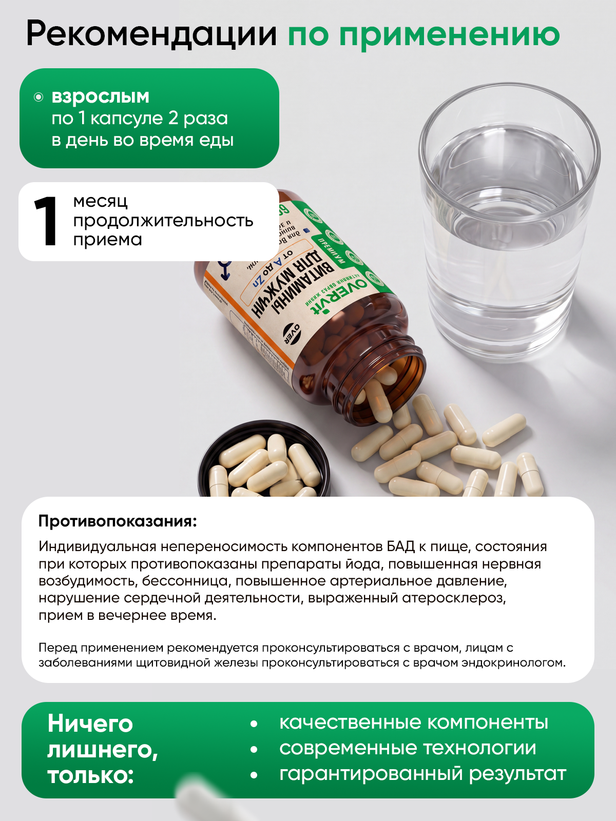Витамины для мужчин, мультивитамины, БАД для энергии, силы и молодости, 60 капсул — фото 6