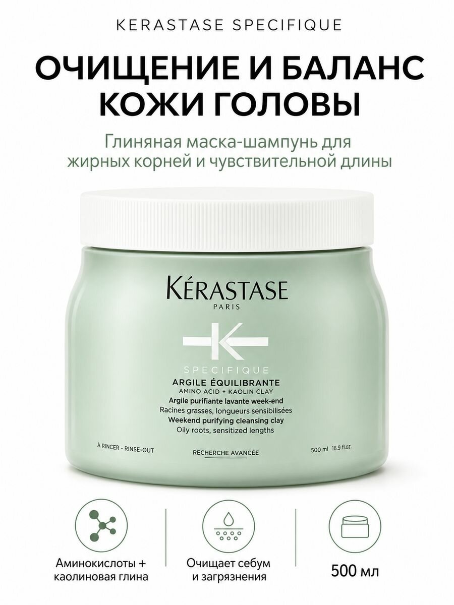 Kerastase Маска для волос, 500.12 мл