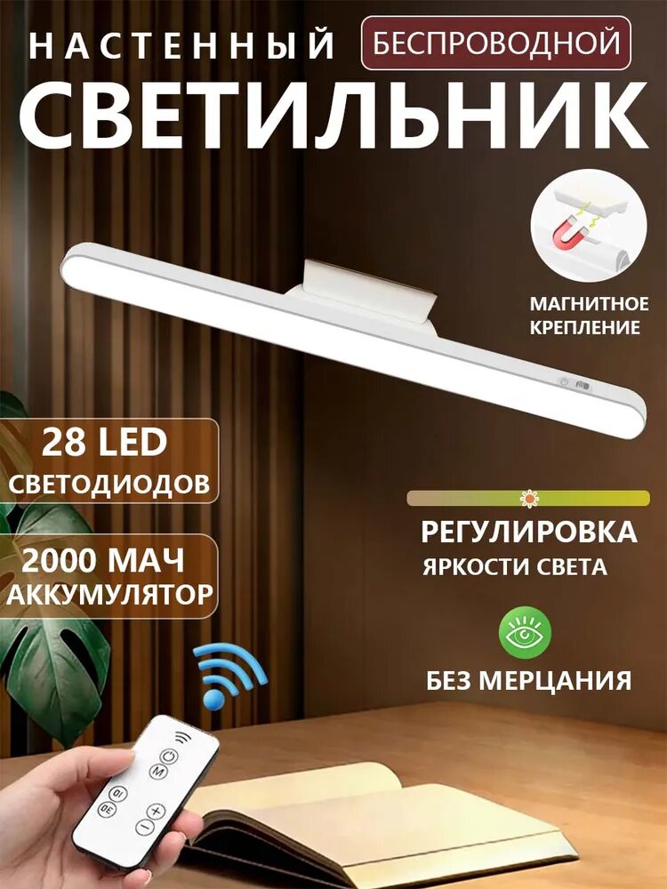Настенный светильник, Без цоколя, 5 Вт