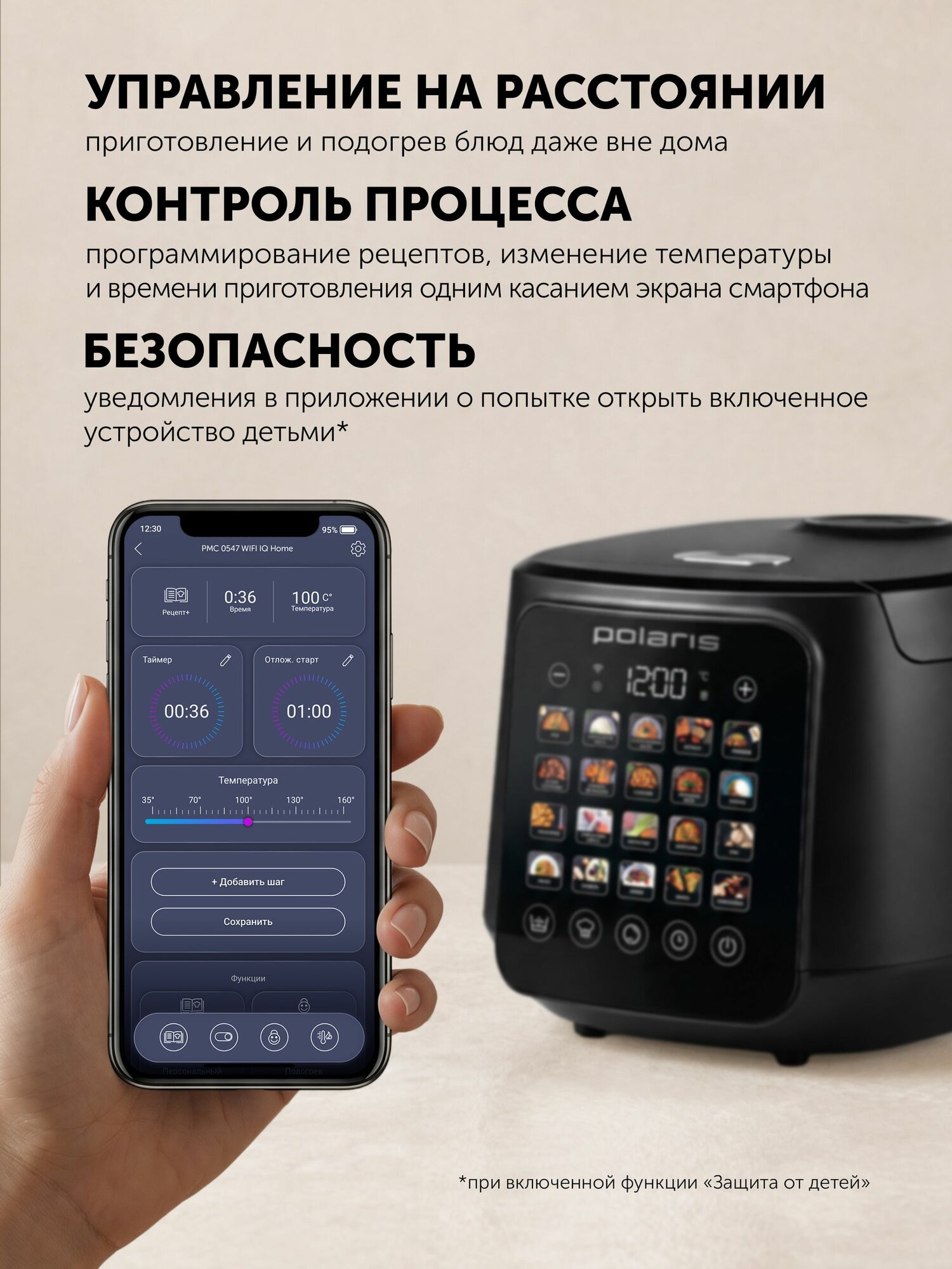 Мультиварка Polaris PMC 0547 Wi-Fi IQ Home, 5 л, 1050 Вт, Wi-Fi управление, 26 программ, Smart Touch, более 300 режимов, Sous-Vide, отложенный старт, поддержание тепла — фото 1